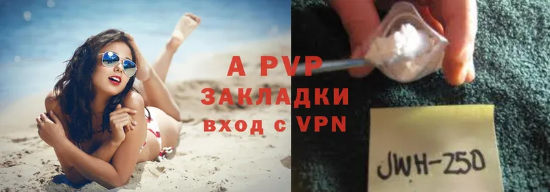 A PVP СК  даркнет наркотические препараты  blacksprut зеркало  Белая Холуница  закладка 