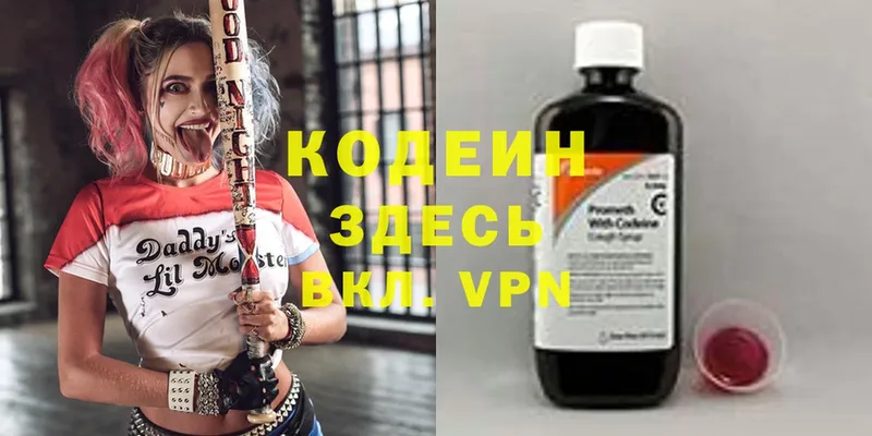 OMG рабочий сайт  дарнет шоп  Белая Холуница  Кодеиновый сироп Lean Purple Drank 