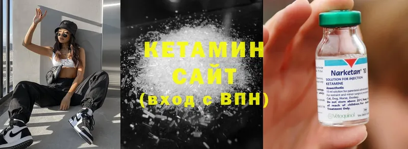 КЕТАМИН ketamine  где найти   Белая Холуница 