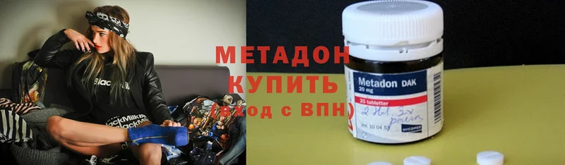 ОМГ ОМГ как зайти  Белая Холуница  МЕТАДОН мёд  как найти наркотики 